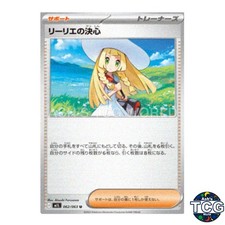 Lillie's Determination U 062/063 M1L Mega Brave Pokemon Card Japanese