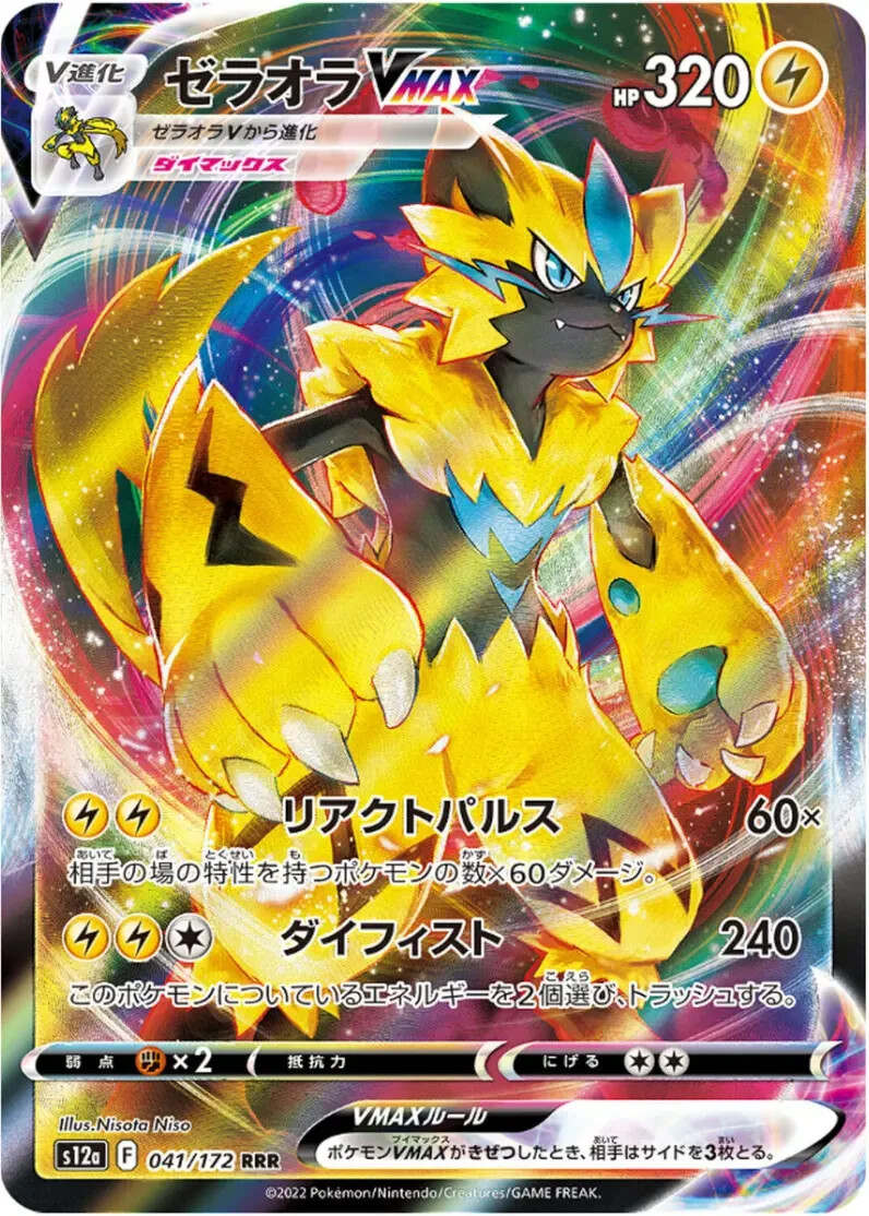 Zeraora VMAX 041/172 S12a: Vstar Universe Holo (Japanese) for sale
