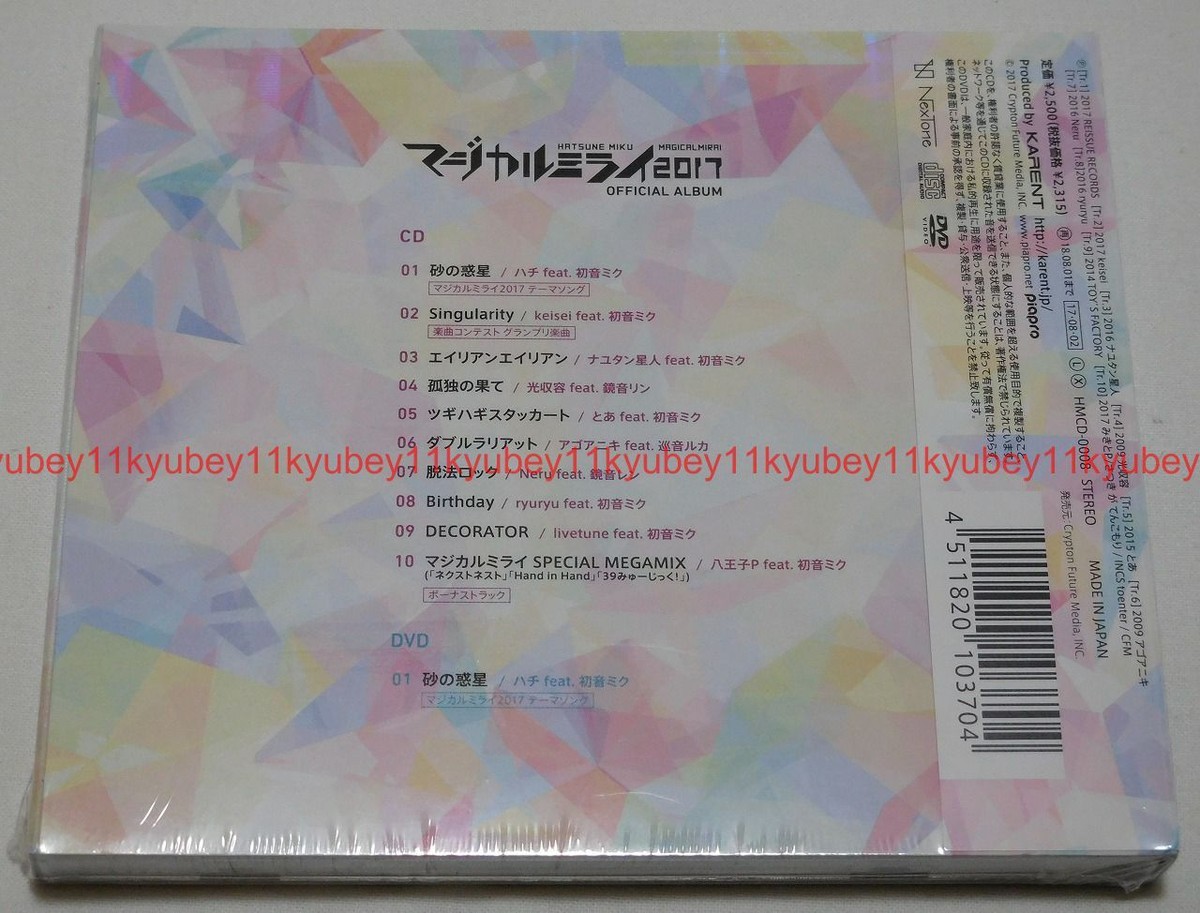 New Hatsune Miku Magical Mirai 2017 OFFICIAL ALBUM Limited Edition