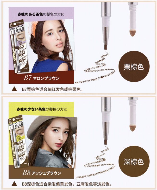 SANA NewBorn EX 3Way Eyebrow Liner W/Pencil Powder Brush #B11 Bitter Brown New