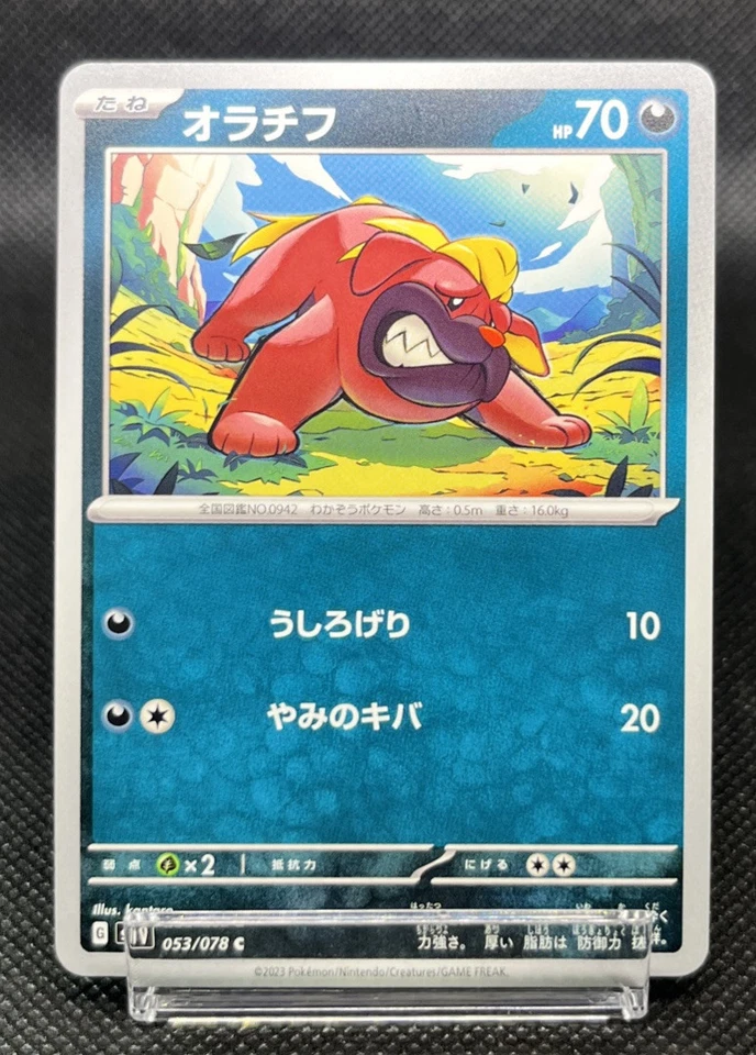 Maschiff 053/078 Sv1v: Violet Ex Regular (Japanese) - Image 2 of 4