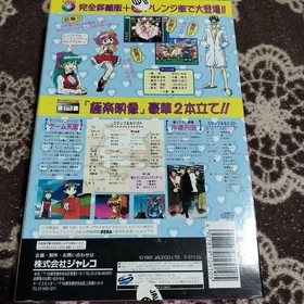 Game Tengoku Gokuraku Pack Sega Saturn SS Japan Brand New Factory Sealed Retro