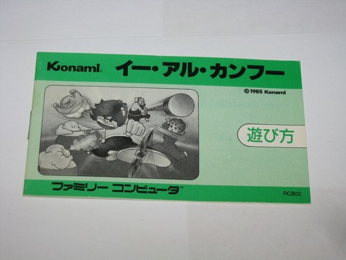 Yie Ar Kung Fu Famicom NES Japan import boxed + manual US Seller - Picture 5 of 12