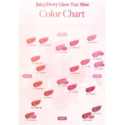 DASIQUE Juicy Dewy Glow Tint MINI 1.5g 20colors 2025 NEW K-Beauty