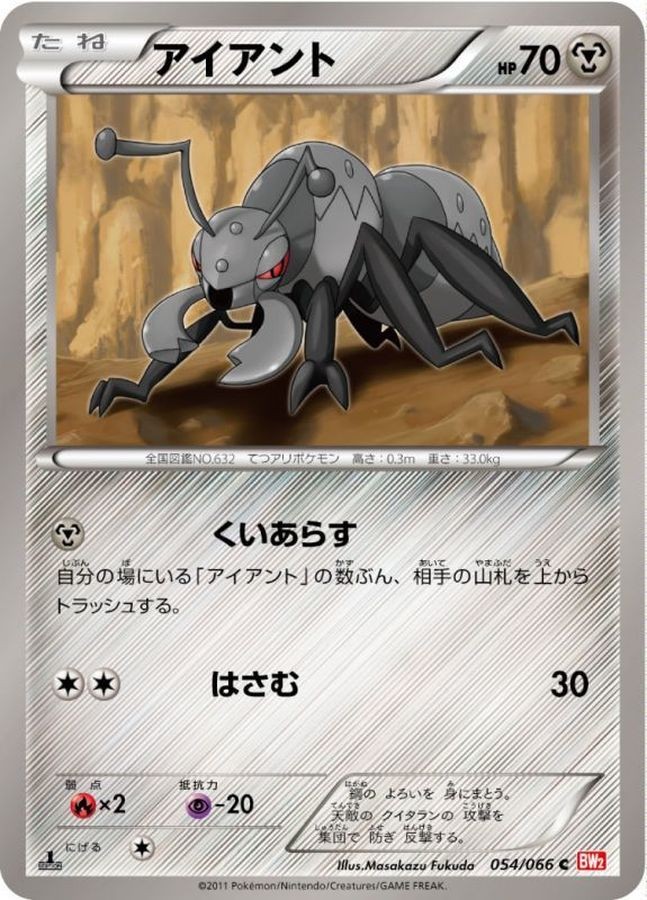 Durant Common 054/066 Other Pokemon TCG Pokemon Card Japanese