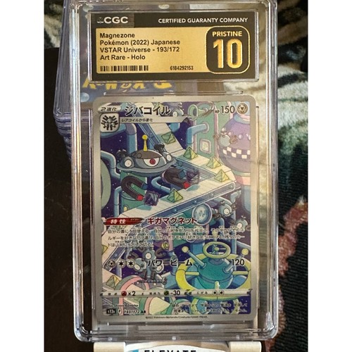 Tympole #107 – Black Bolt: CGC Pristine 10