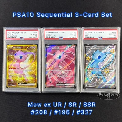 PSA 10 151 Mew EX 208/165 UR 195/165 SR 327/190 SSR 3set Pokemon