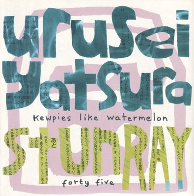 Urusei Yatsura Kewpies Like Watermelon 7'' vinyl UK Che 1996 limited edition