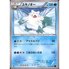 Pokemon Abomasnow U 022/059 XY8 Red Flash Japanese Card