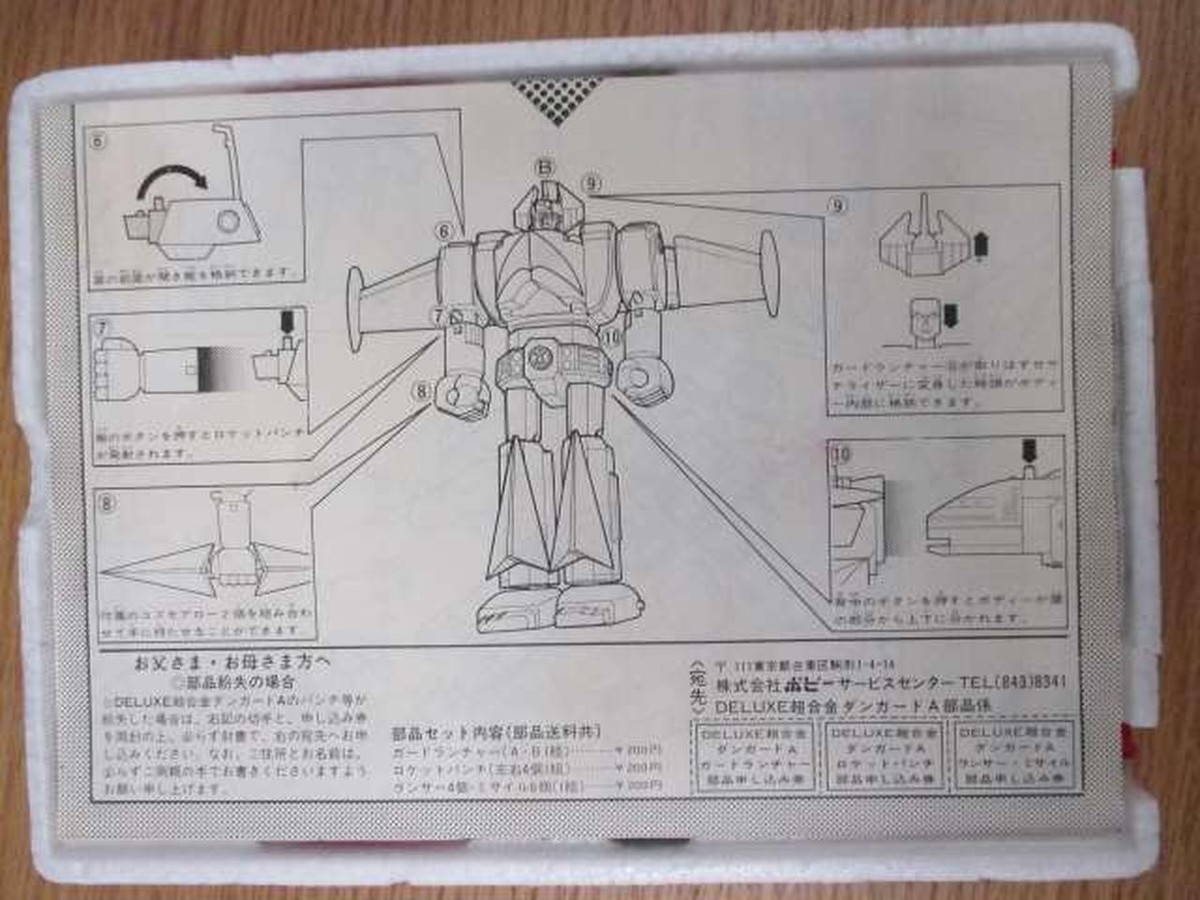 Popy Chogokin GA-79 Danguard A Robot Toy Vintage Collectible Japan