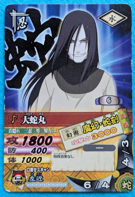 OROCHI-MARU NARUTO Ultimate Card Battle BANDAI 2006 DN-025T