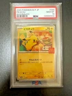PSA 10 Pikachu 2025 McDonald's Promo 020/M-P Japanese Pokemon Card Gem Mint