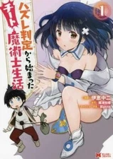 The Cheat Magician's Life That Started with a Loss Judgment (11-Book Set)