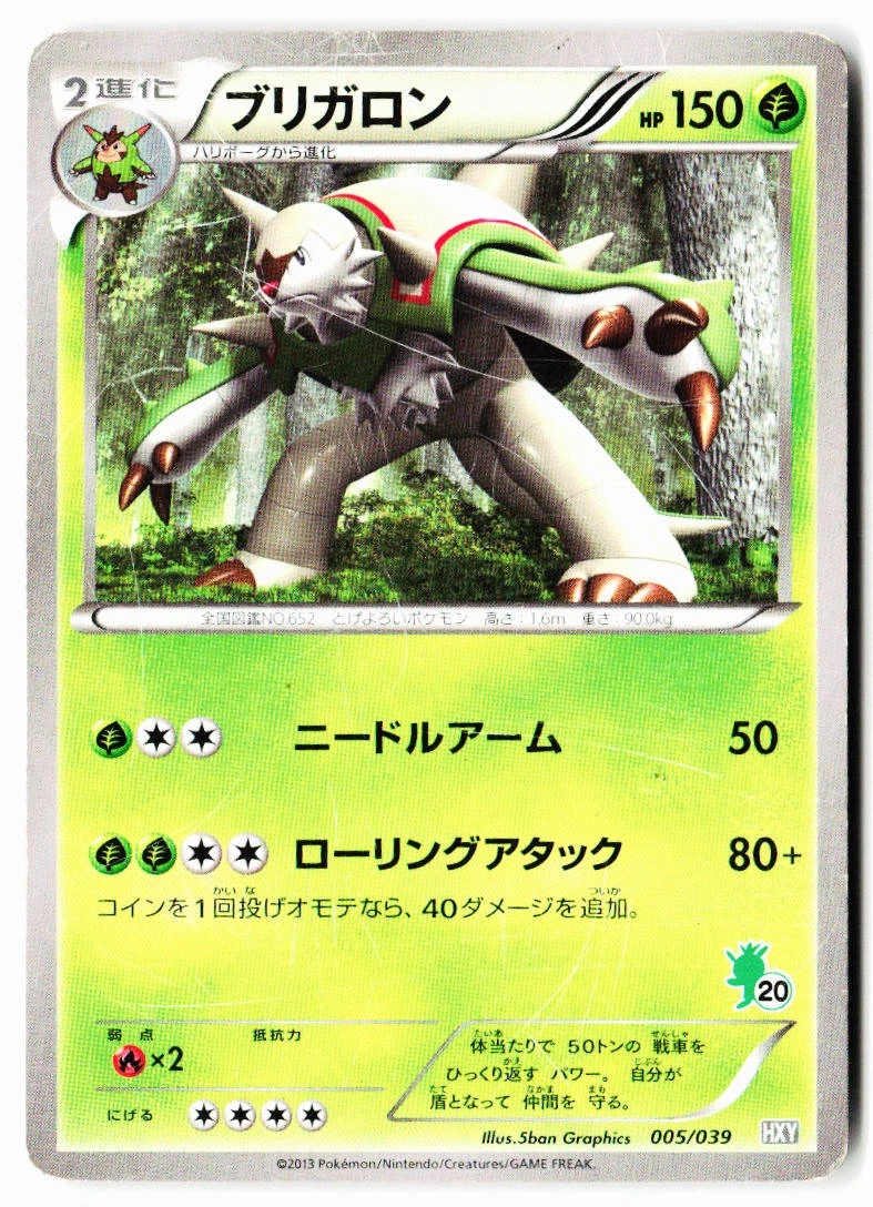 Chesnaught 005/039 Xy Beginning Set for sale | eBay