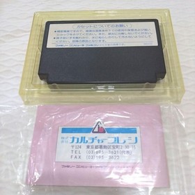 Famicom "Hiryu no Ken 1, 2, 3, SP" Full Rare Set of 4 Games, Very Good "Used"