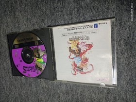 Tanjo S Debut Sega Saturn