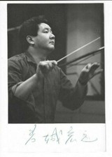 Hiroyuki Iwaki Signed 3.5 x 5.5 Photo Circa 1960s / Autographed Conductor