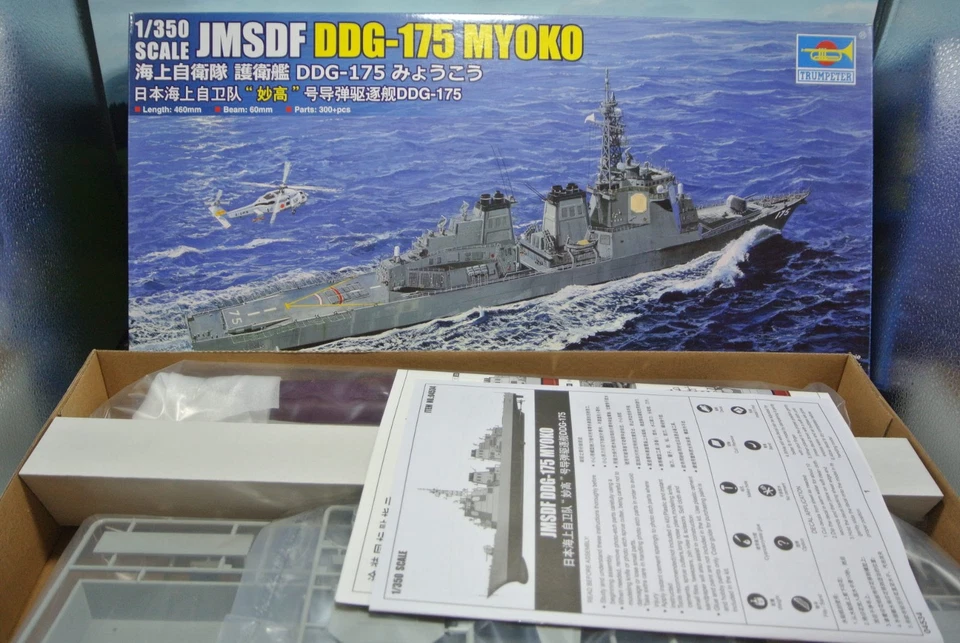 Trumpeter Maquette Navire 1/350 Ref 04534 JMSDF DDG-175 M Neuf - Photo 2/4