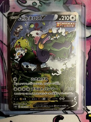 Japanese Pokemon Tornadus V Alt Art 079/070 s6H Silver Lance