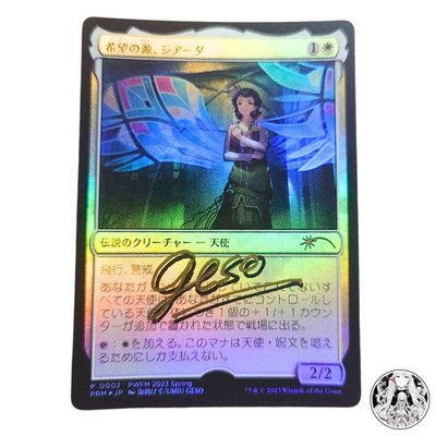 MTG Magic Artist Proof / UMIU GESO / Giada, Font of Hope Foil PWFM AP