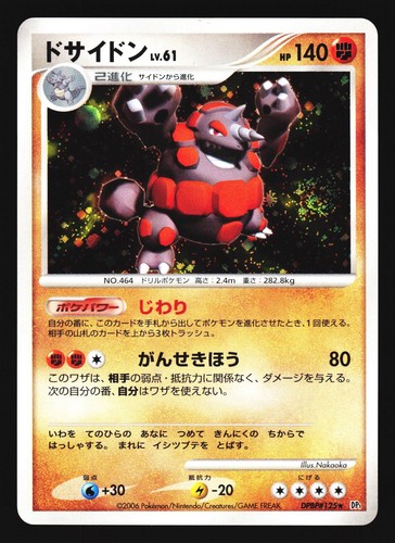 Rhyperior DPBP#125 Space Time Creation DP1 Unlimited Holo Pokemon Japanese MP