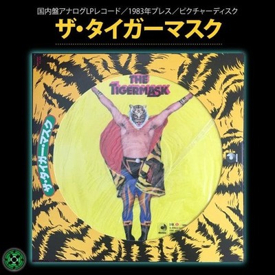 Tiger Mask 1983 Picture ProWrestling C6