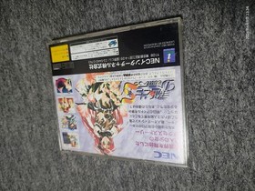 Tanjo S Debut Sega Saturn