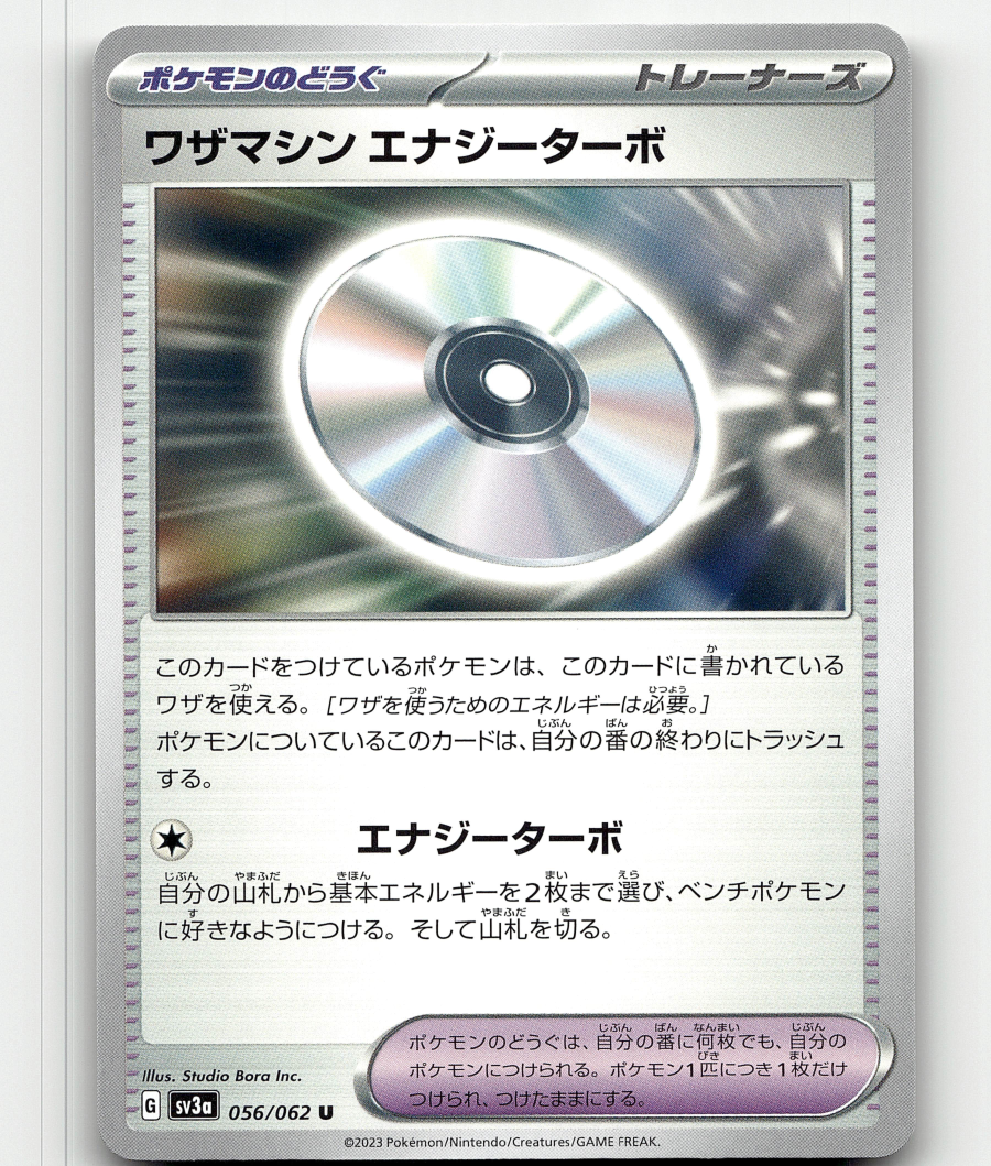 Pokemon - TM Turbo Energize 056/062 - Raging Surf - Japanese | eBay
