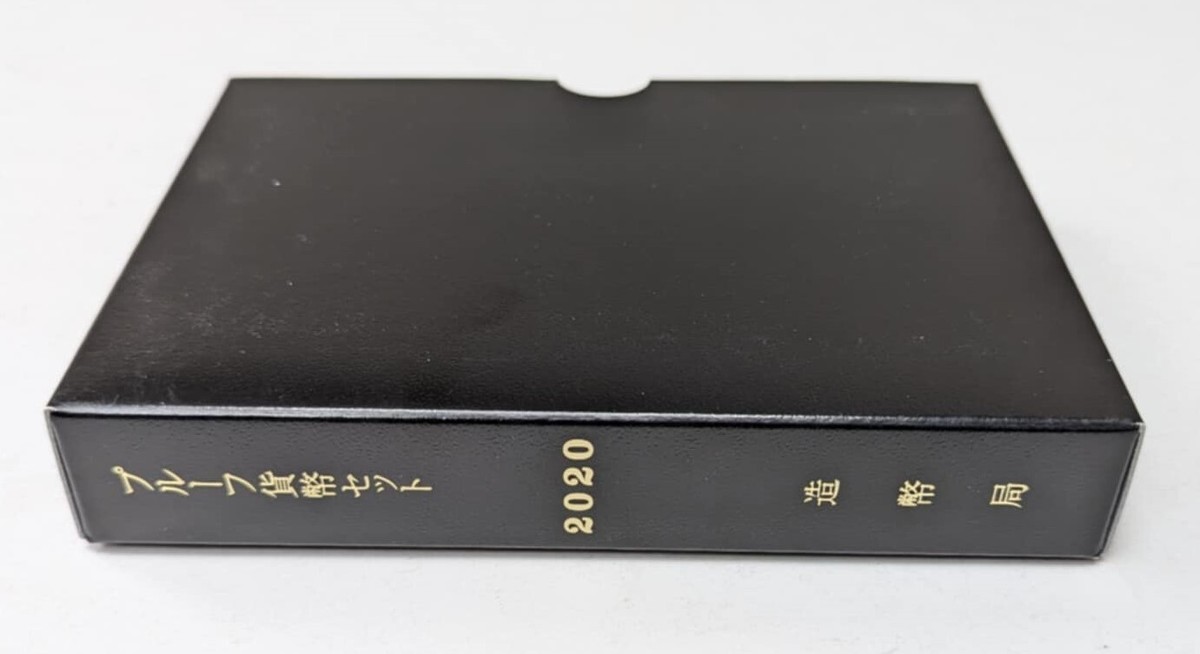 コレクション MINT SET 2019 & 2020 Japan Mint 2020 Japan Mint