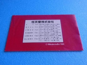 Manual Only Famicom Donkey Kong 3 Nintendo 1984