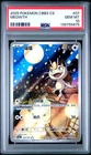 2025 POKEMON SIMPLIFIED CHINESE CBB3 C 0207/07 MEOWTH PSA 10