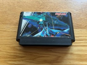 Gradius FC Japan Nintendo Famicom NES Nemesis 