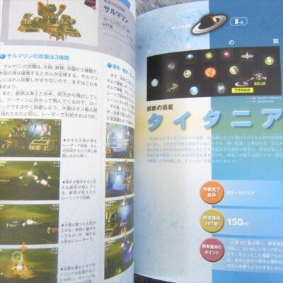 STAR FOX 64 3D Nintendo Official Guide Nintendo 64 Book 2011 Japan