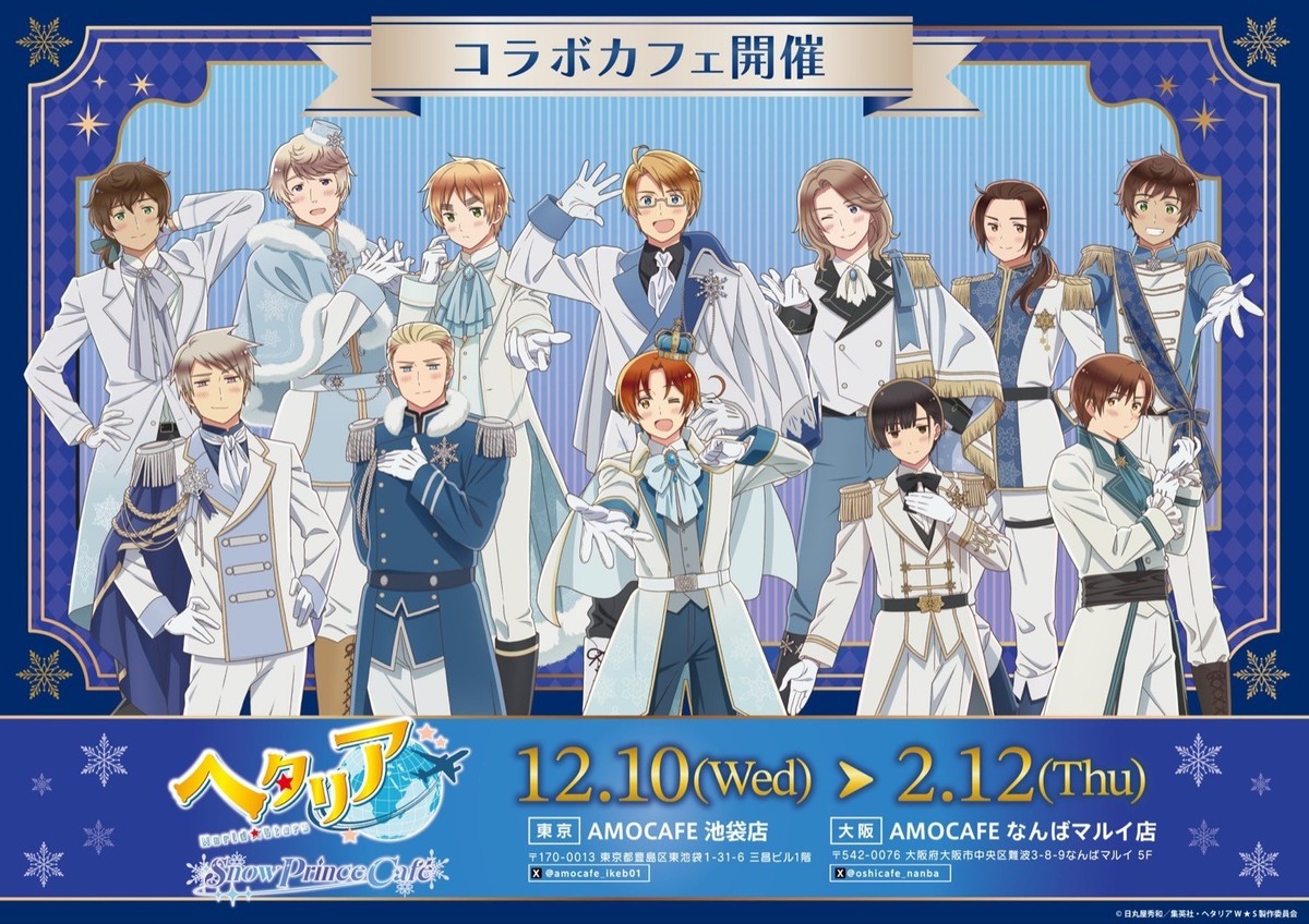 Hetalia World Stars AMO CAFE Snow Prince Cafe 2025 Italy Acrylic