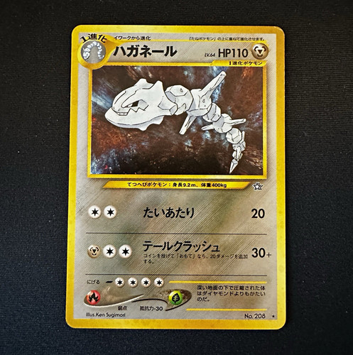 Pokemon TCG. Steelix. Gold, Silver, to a New World. Holo. Japanese. US Seller. 