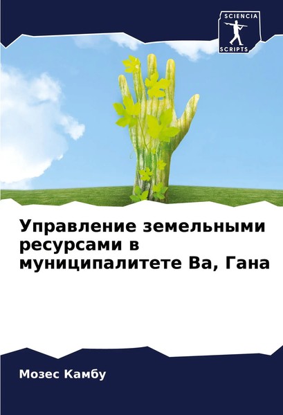 Mozes Kambu | Uprawlenie Zemel'nymi Resursami W Municipalitete Va, Gana | Buch-image