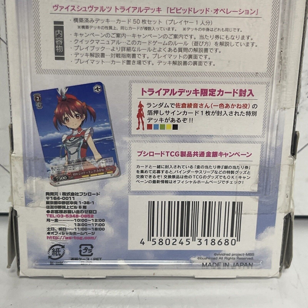 未開封 ペルソナ5(予告状) スリーブ ヴァイスシュヴァルツ金銀