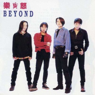 Beyond 黄家駒15回忌追悼アルバム(CD＋DVD) Beyond 黄家駒15回忌追悼アルバム(CD＋DVD) Beyond 黄家駒15回忌