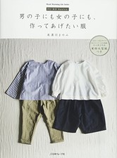 Handmade Kids Clothes Sewing Book Craft Japanese Edition