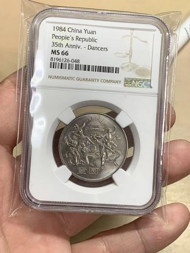 Chinese Coin People's Republic of China 35th Anniversary NGC Graded MS66 Rare