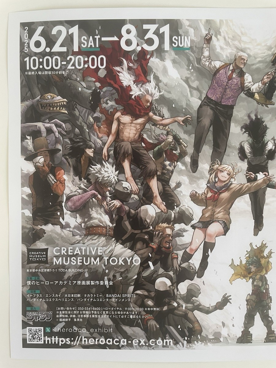 MY HERO ACADEMIA Original Art Exhibition 2025 Tokyo/Flyer/A4size