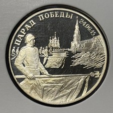 Russia 2 rubels Silver Proof 1995 WWII Victory Parade Y#391 .26oz ASW B2572