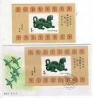Peoples Republic of China 1986 China Philatelic J.135 MNH Sheetlet & FDC