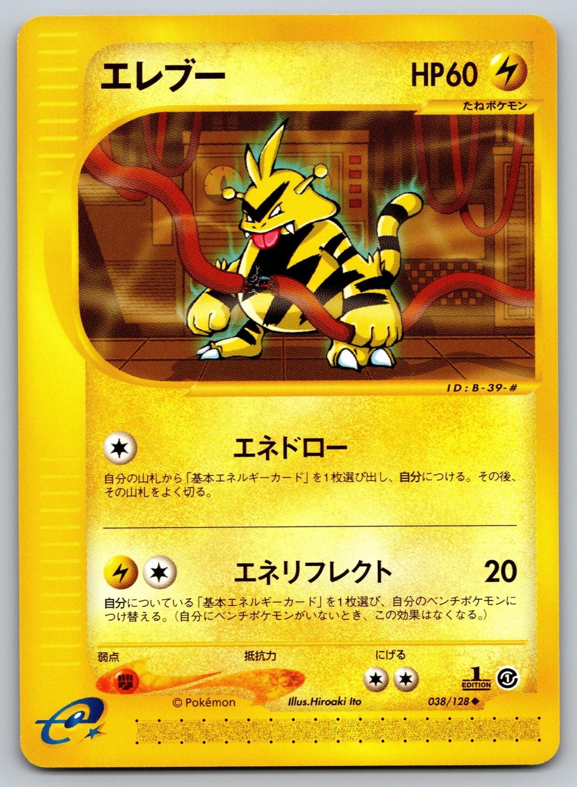 Base Expansion Pack #038/128 Electabuzz