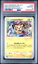 Mischievous Pichu 214/S-P & ピカチュウ 001/ Mischievous Pichu PROMO Sealed 214/S-P Sword & Shield - Pokemon