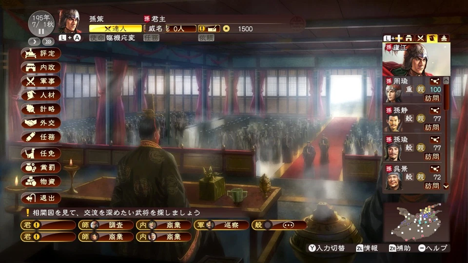 Romance of the Three Kingdoms 13 with Power Up Kit Unopened SW Nintendo Switch 1 - Image 2 of 4