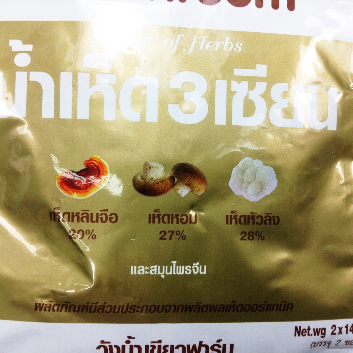 Herbs Mushrooms Nourish the Health Blood Pressure Cholesterol