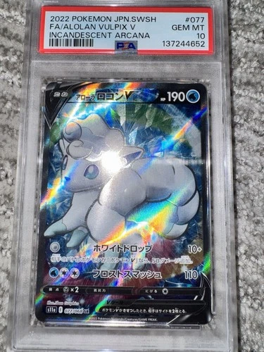 2022 Alolan Vulpix V 077/068 S11a: Incandescent Arcana Holo (Japanese)