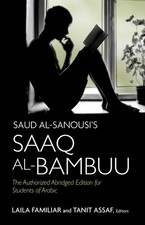 Saud al-Sanousi's Saaq al-Bambuu: The Authorized Abr... 9781626163850 by Unknown