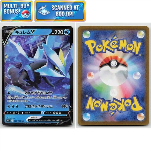 Kyurem V 029/100 Lost Abyss S11 NM Near Mint RR Double Rare Japanese Pokémon TCG